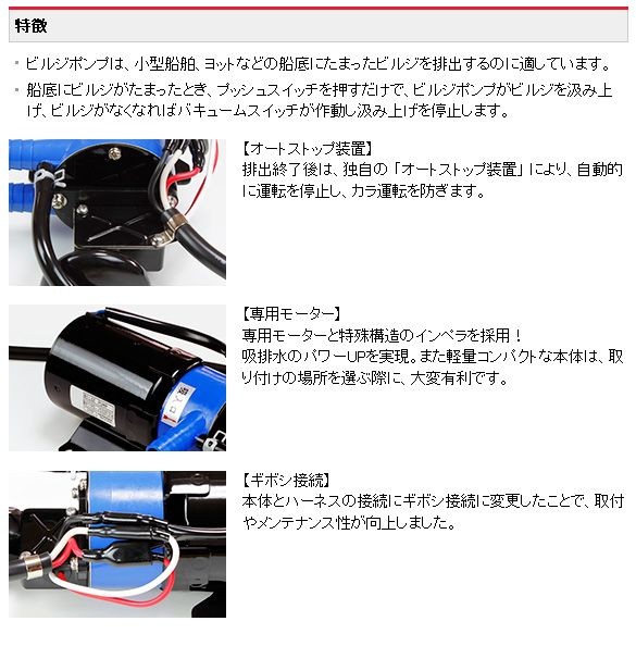 送料無料　日立　ビルジポンプ　BP290-J50　24V　即日発送も 楽天市場】日立 ビルジポンプ BP290-J50 24V 船舶用品 排水