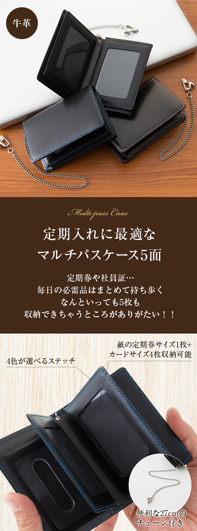 便利マルチカードホルダー 定期 通勤 通学 カードケース 保険証 診察券