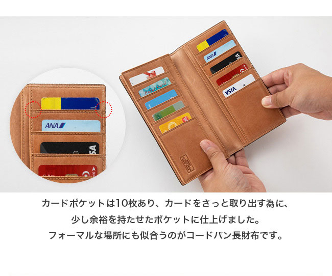 コードバン長財布（小銭入れなし）財布 革 革財布 メンズ財布 カード 