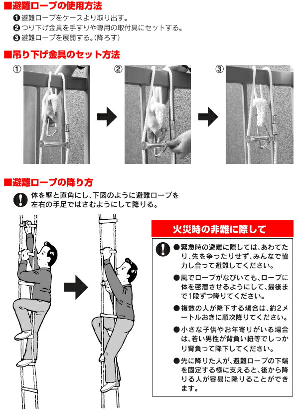 ベランダバルコニー手すり手摺柵住宅アパート2階用避難ロープ式はしご型避難器具人気商品防災グッズ2階用避難はしご避難用梯子地震安全対策取付簡単避難紐