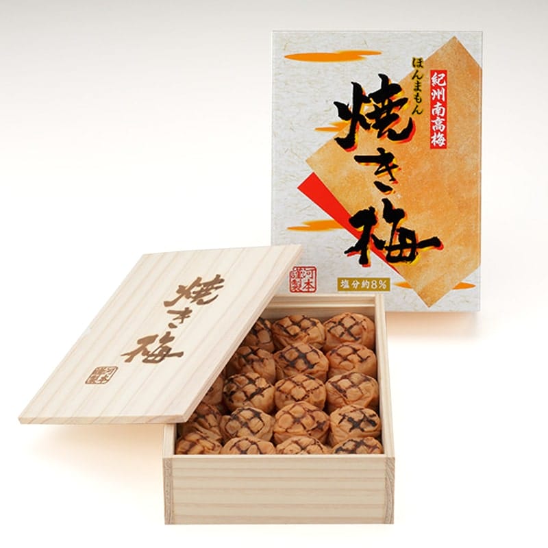 販売休止中】梅干し 和歌山 紀州南高梅 焼き梅350g木箱 塩分8％ 贈答