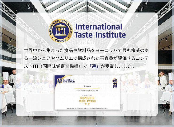 ITI受賞！
