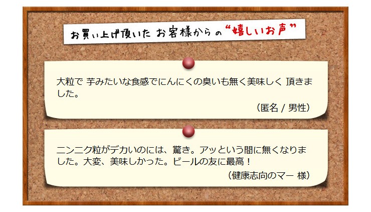 国産大粒梅にんにく200ｇ :640:河本食品 - 通販 - Yahoo!ショッピング