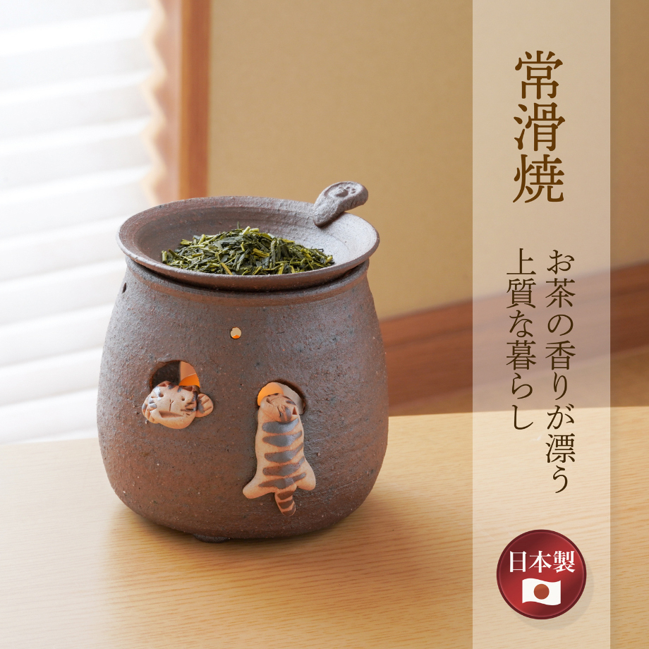 常滑焼 五郎左作 茶香炉＆ローソク＆茶香炉専用 茶葉セット