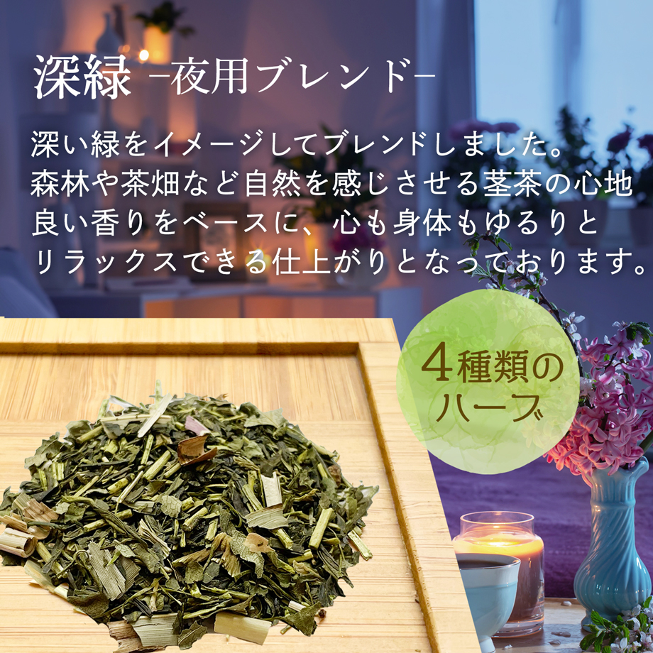 国産 静岡産 茶香炉 専用茶葉 お茶 アロマ 110g×6袋 茶香炉専用茶葉