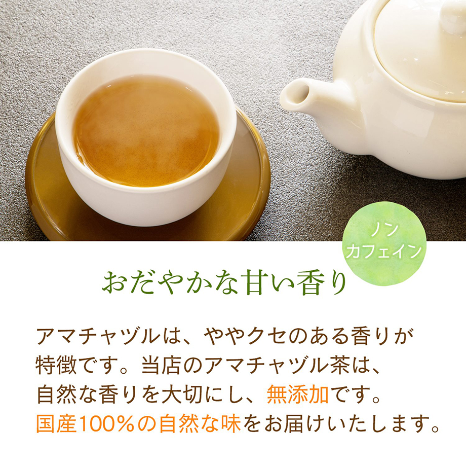 アマチャヅル茶 50g 国産 : 川本屋茶舗 お茶 スイーツギフト