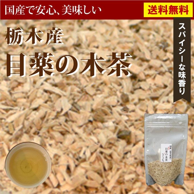 目薬の木茶 国産 100ｇ×3袋セット 目藥 メグスリの木 : megusuri100gx3 : 川本屋茶舗 お茶 スイーツギフト ごま麦茶 風鈴 -  通販 - Yahoo!ショッピング