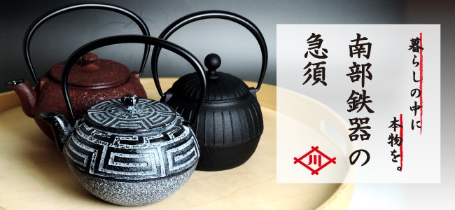 南部鉄器「まろみさくら急須」 本場岩手産南部鉄器 まろみさくら急須