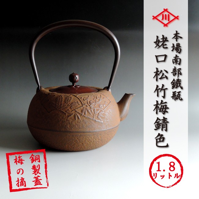 SALE／37%OFF】 急須 鉄器 鉄瓶 南部鉄器 大人気 再入荷 おしゃれ 鉄分