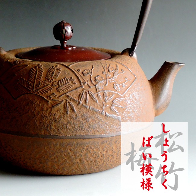 新品、未使用品　南部岩鋳造　１０型　姥口亀甲　南部鉄瓶　南部鉄器　鉄瓶 新品、未使用品 南部岩鋳造 10型 姥口亀甲 南部鉄瓶 南部鉄器 鉄瓶