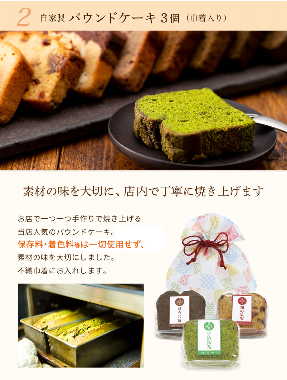市場 宇治抹茶のパウンドケーキ ほうじ茶詰合せ 宇治ほうじ茶50ｇ 宇治抹茶のパウンドケーキ1本