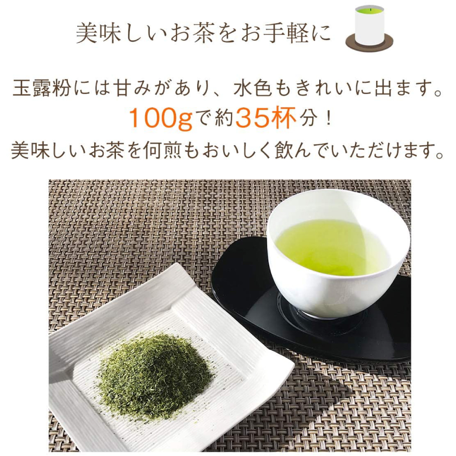 お寿司屋さん「あがり」でお馴染み玉露粉入り粉茶 200g×3 : 川本屋