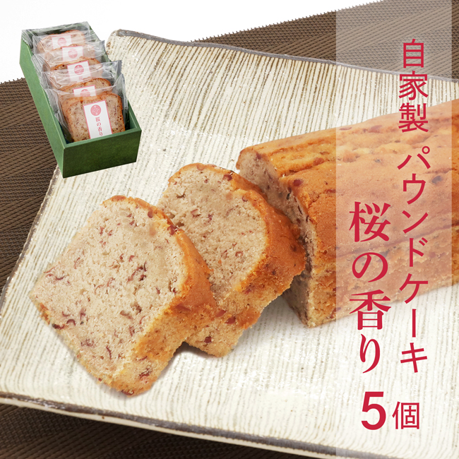 価格 交渉 送料無料 自家製 パウンドケーキ 14個入り 着色料 保存料不使用 お菓子 詰め合わせ プレゼント