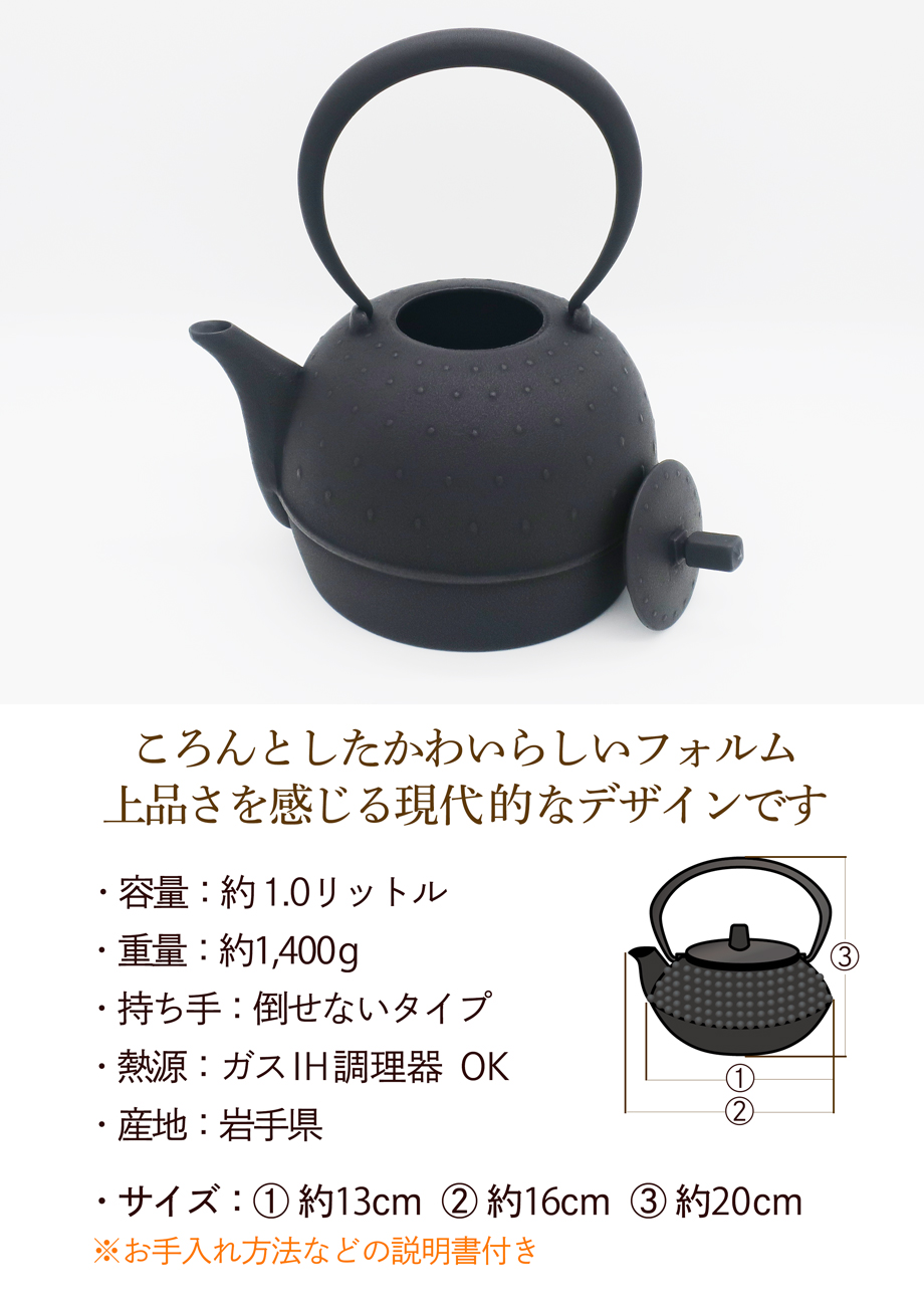 南部鉄瓶 南部鉄器 「Sayu」鉄分補給 本場岩手産 1.0リットル : 川本屋