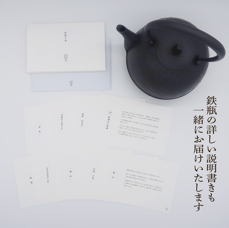 南部鉄瓶 南部鉄器 「Sayu」鉄分補給 本場岩手産 1.0リットル : 川本屋