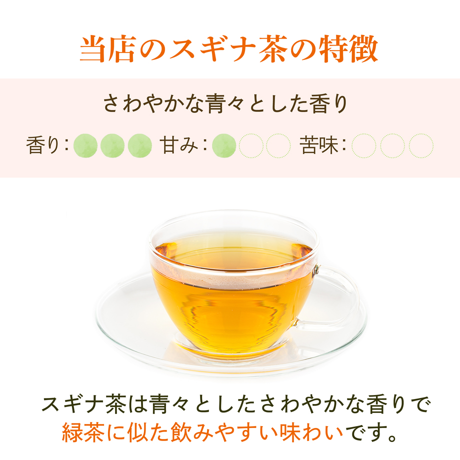 Amazon.co.jp: 国産 スギナ茶 すぎな茶 農薬不使用 健康茶 無
