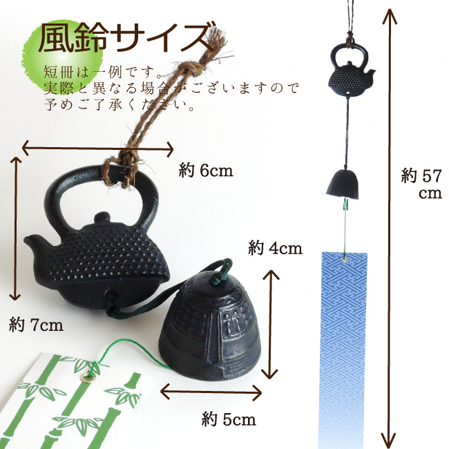 風鈴 南部鉄器 てつびん ふうりん おしゃれ 金属製 日本製 : furin-08-tetubin : 川本屋茶舗 お茶 スイーツギフト ごま麦茶 風鈴  - 通販 - Yahoo!ショッピング