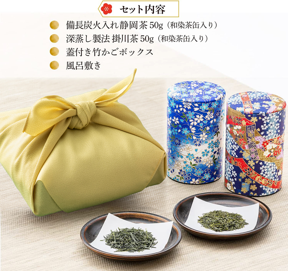 高級 お茶 日本茶 2種 竹かご入り ギフト プレゼント セット 選べる