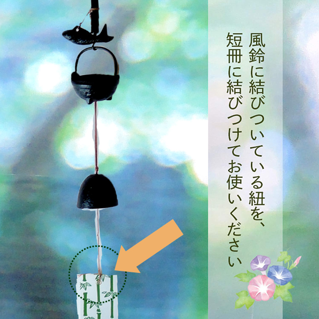 風鈴 南部鉄器 おしゃれ オシャレ 「自在カギ」 ふうりん 手作り 岩手