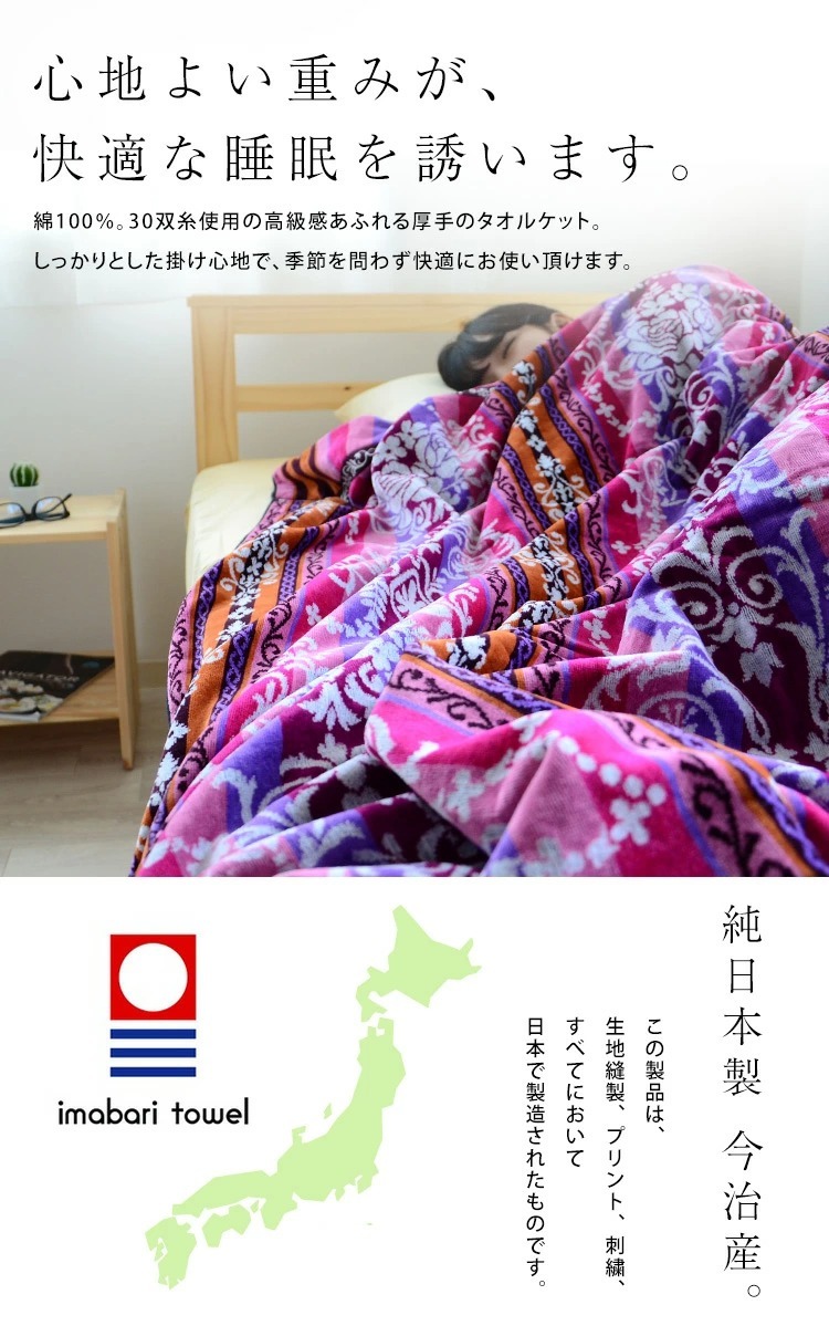 タオルケット 今治タオルケット 厚手 綿100% 日本製 シングル タオルケット 今治タオルケット 厚手 綿100% 日本製 シングル