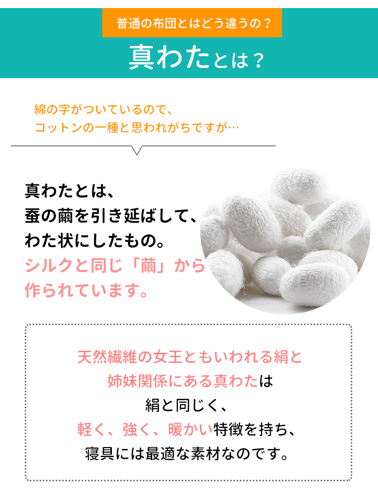 真綿布団 洗える肌掛け布団 夏用掛け布団 シングルサイズ : 河村