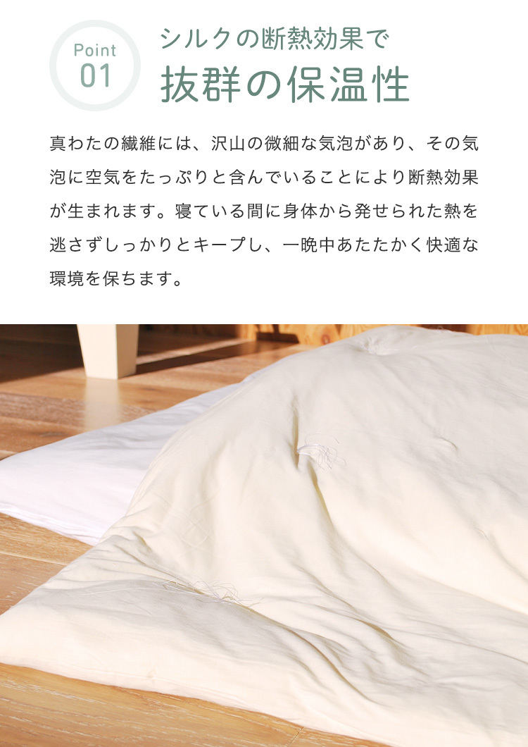 職人手作り 真綿布団 シルク布団 シングル 日本製 掛け布団 1.5キロ 150cm×210cm