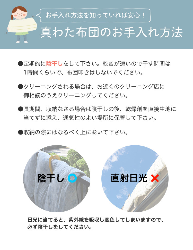 日本製 真わた掛け布団 真綿布団 あったかフィット