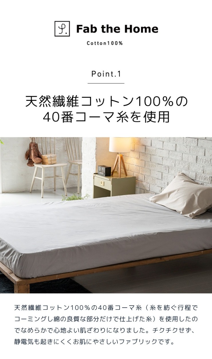 ボックスシーツ ワイドキングサイズ シングル2台 2台用サイズ 綿