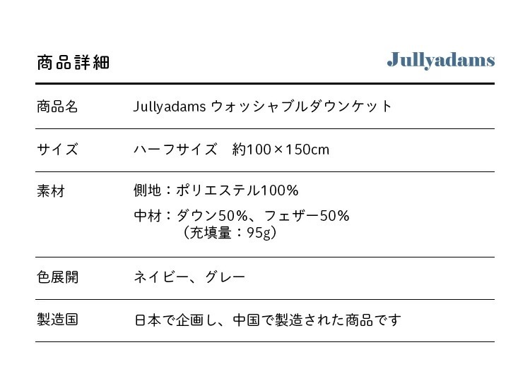 ダウンケット 肌掛け布団 ハーフサイズ 洗えるダウンケット ダウン50％ :jad-007-h:河村ふとん店Yahoo!店 - 通販 -  Yahoo!ショッピング