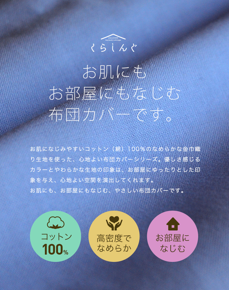 ベビーグッズも大集合 フラットシーツ 敷き布団カバー シングルサイズ 日本製 綿100％ナチュラルカラー12色 送料無料 シーツ、カバー 