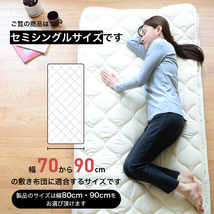 ウールベッドパッド 敷きパッド セミシングルサイズ 日本製