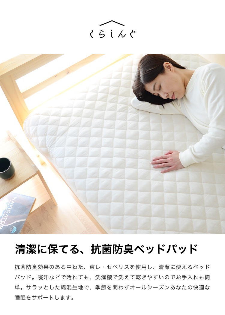 抗菌防臭 洗えるベッドパッド/敷きパッド シングルサイズ