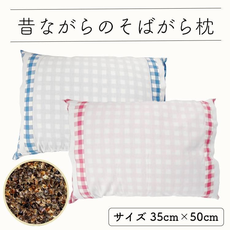 そばがら枕 カバー付き 国産 そば殻まくら :makura-zensoba:河村ふとん店Yahoo!店 - 通販 - Yahoo!ショッピング