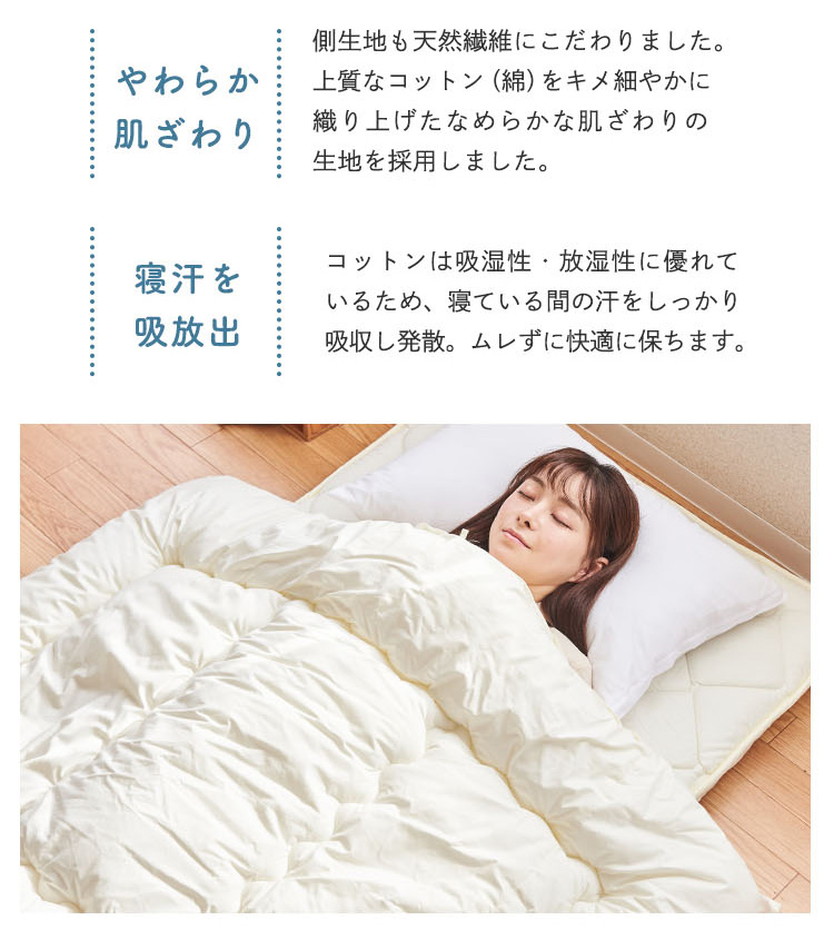 洗える肌掛け布団 セミシングルサイズ 130x200cm 二段ベッドにも 夏布団 春夏用 日本製 生地綿100%