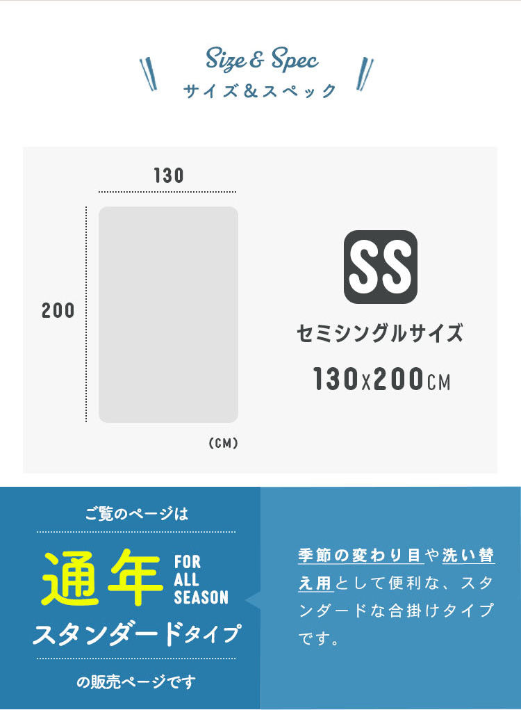 洗濯機で洗える掛け布団