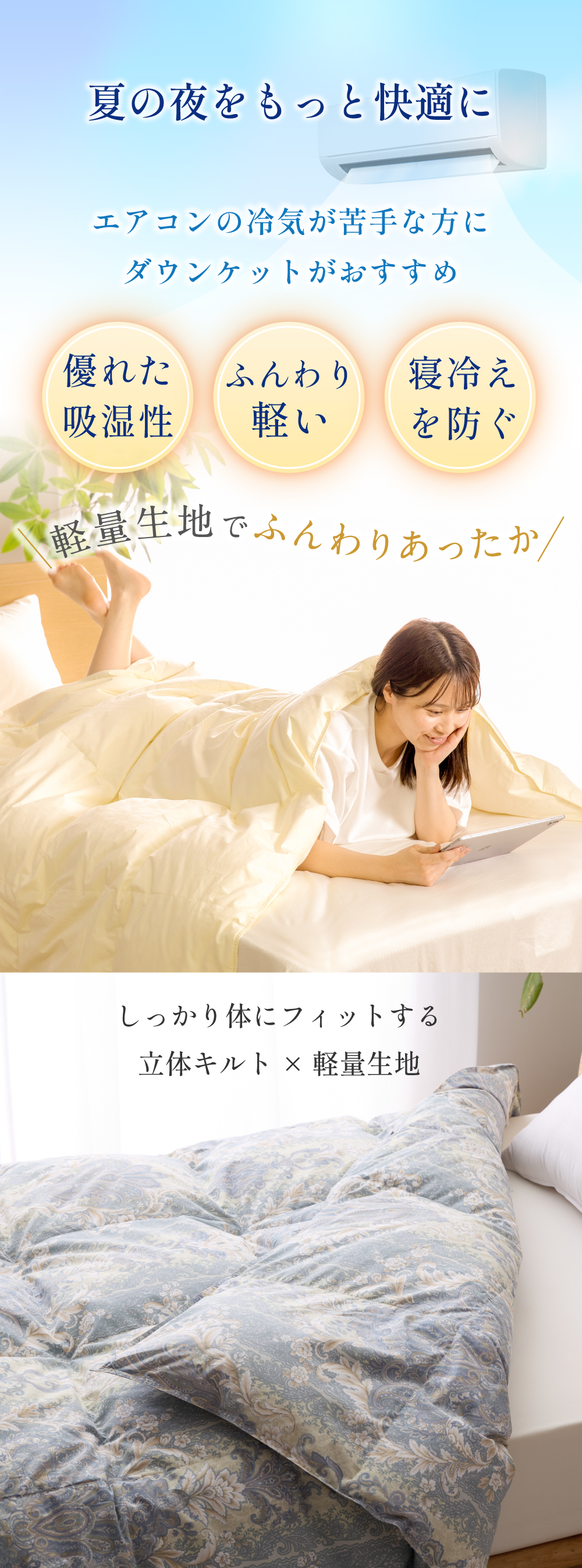 羽毛布団 肌掛け クイーン 洗える 日本製 春用 夏用 ホワイトダック