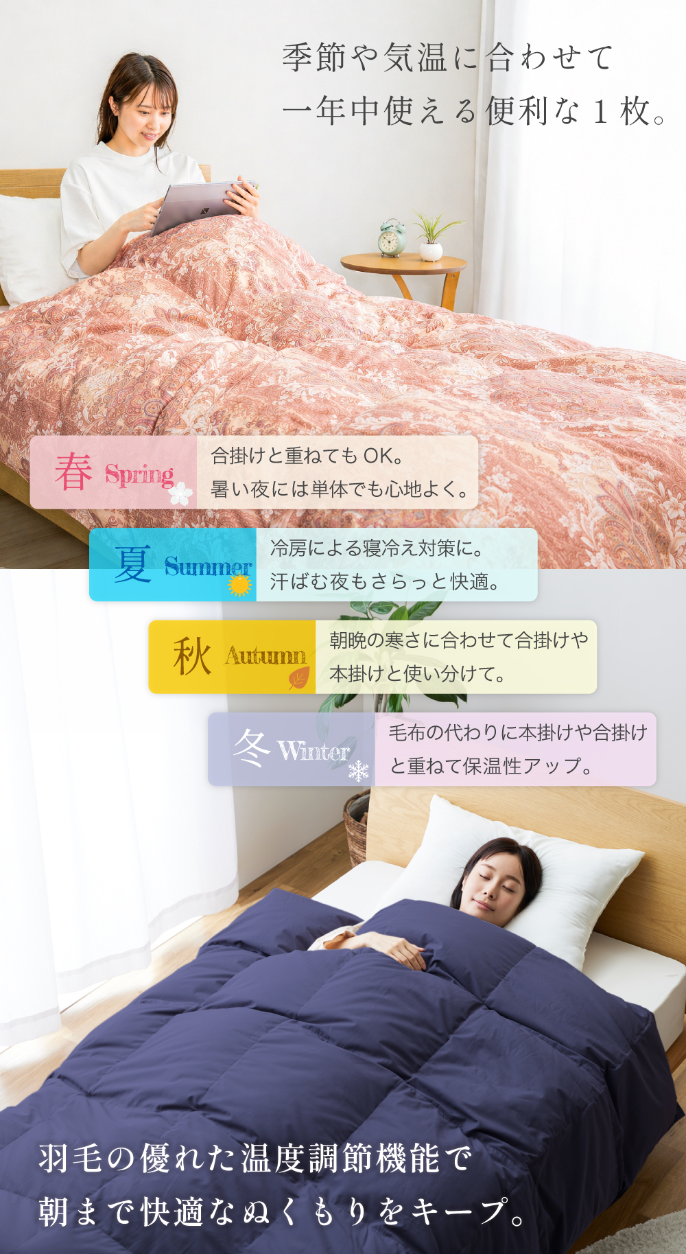 羽毛布団 肌掛け クイーン 洗える 日本製 春用 夏用 ホワイトダック
