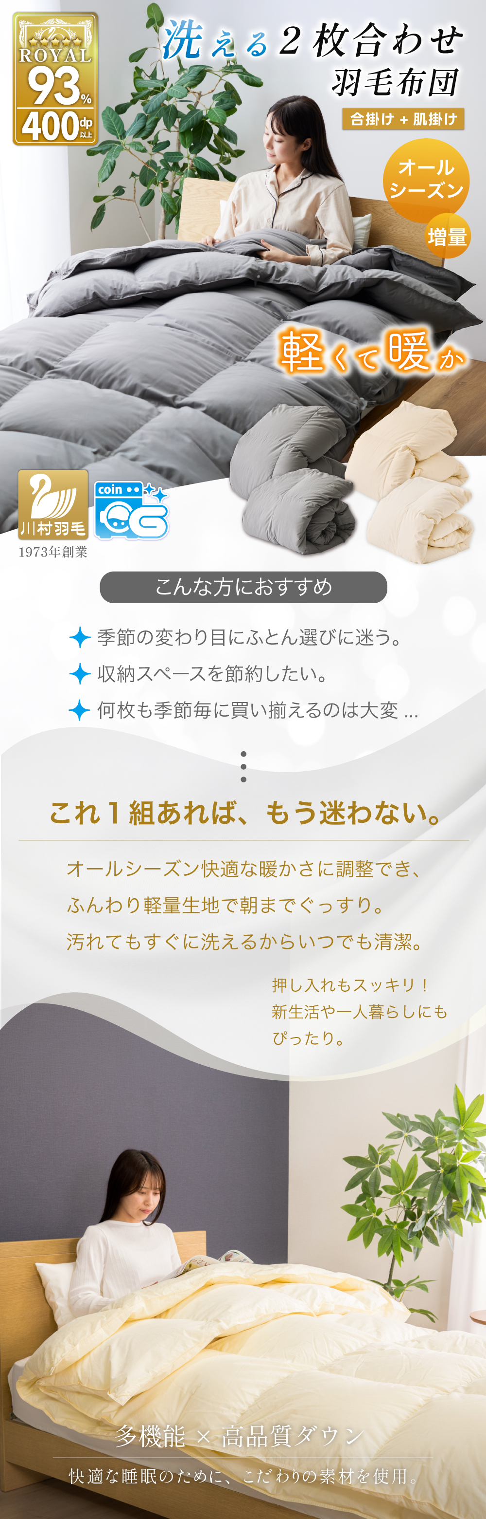 羽毛布団 肌掛け ダブル 洗える 日本製 春用 夏用 ホワイトダック