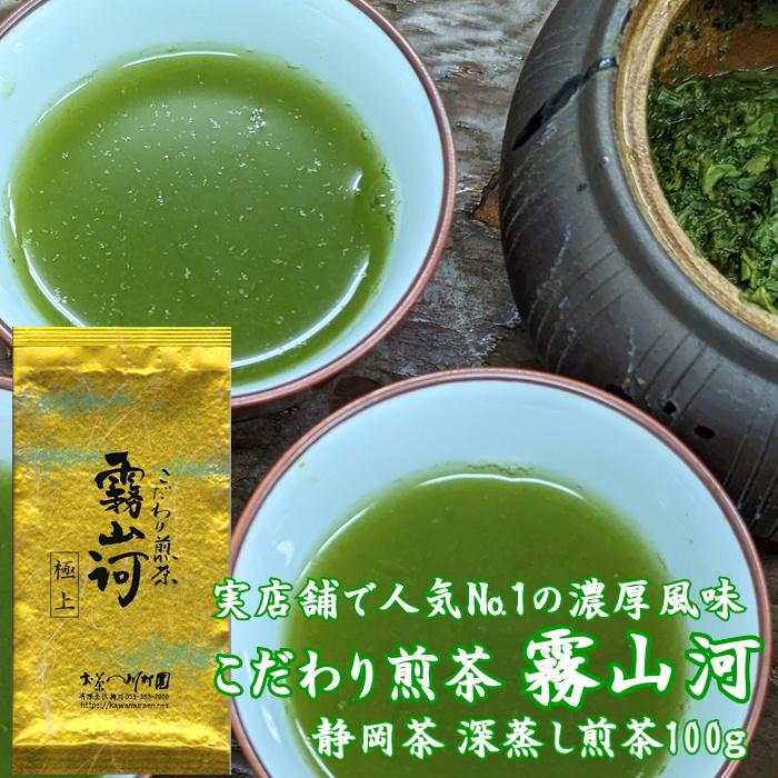 お茶 贈り物 高級 老舗 深蒸し煎茶3袋詰合せ 日本茶3大産地飲み比べ