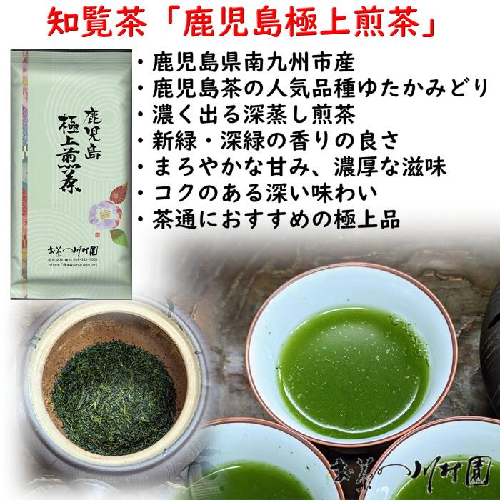 お茶 贈り物 高級 老舗 深蒸し煎茶3袋詰合せ 日本茶3大産地飲み比べギフト 静岡茶 知覧茶 伊勢茶 御供 志 内祝 御祝 各種のし対応