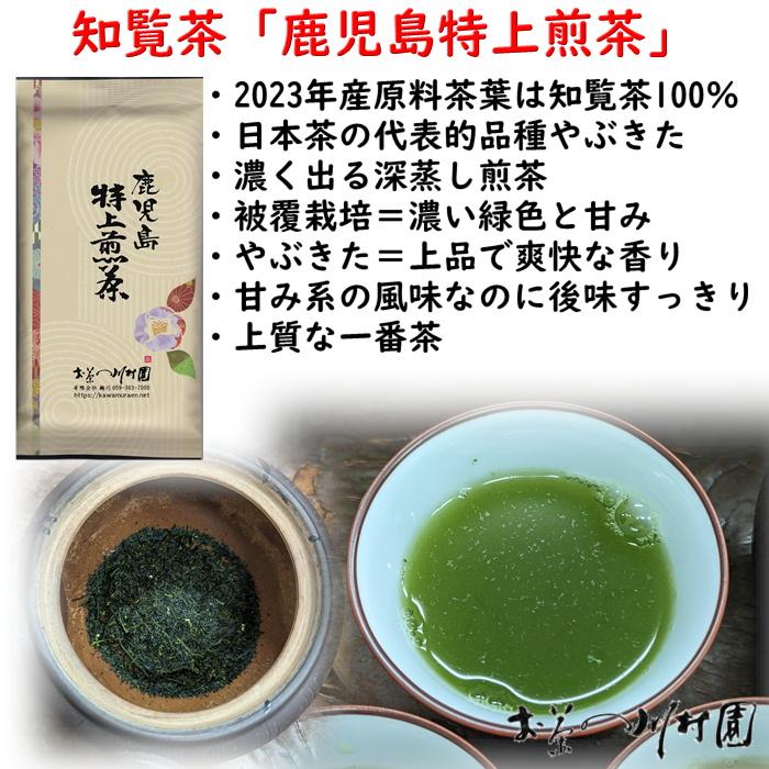 お茶 贈り物 老舗のおいしい日本茶5種飲み比べギフト 静岡茶 知覧茶