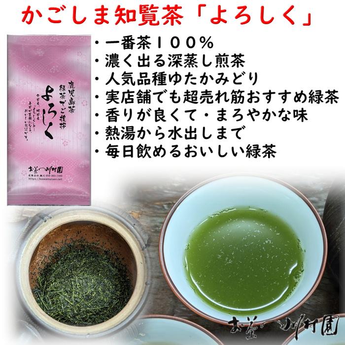 お茶 贈り物 老舗のおいしい日本茶5種飲み比べギフト 静岡茶 知覧茶