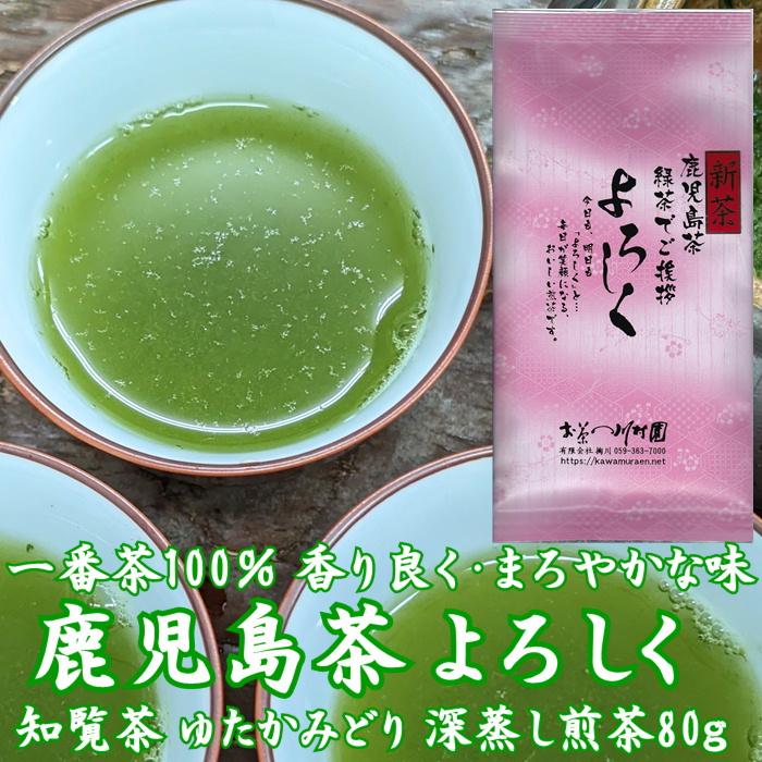 母の日 2024 新茶ギフト 鹿児島 知覧茶 老舗日本茶専門店おすすめ3種