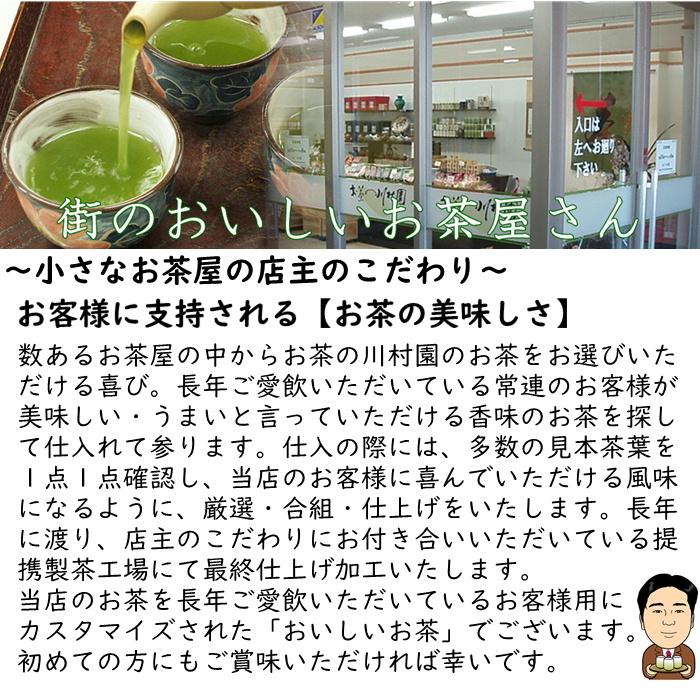 お茶 三重県産 おいしい伊勢茶こだわりさん用 深蒸し煎茶 100g 高級 茶葉 手土産品 粗供養