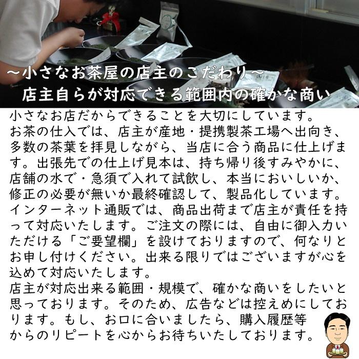 お茶 三重県産 おいしい伊勢茶こだわりさん用 深蒸し煎茶 100g 高級 茶葉 手土産品 粗供養