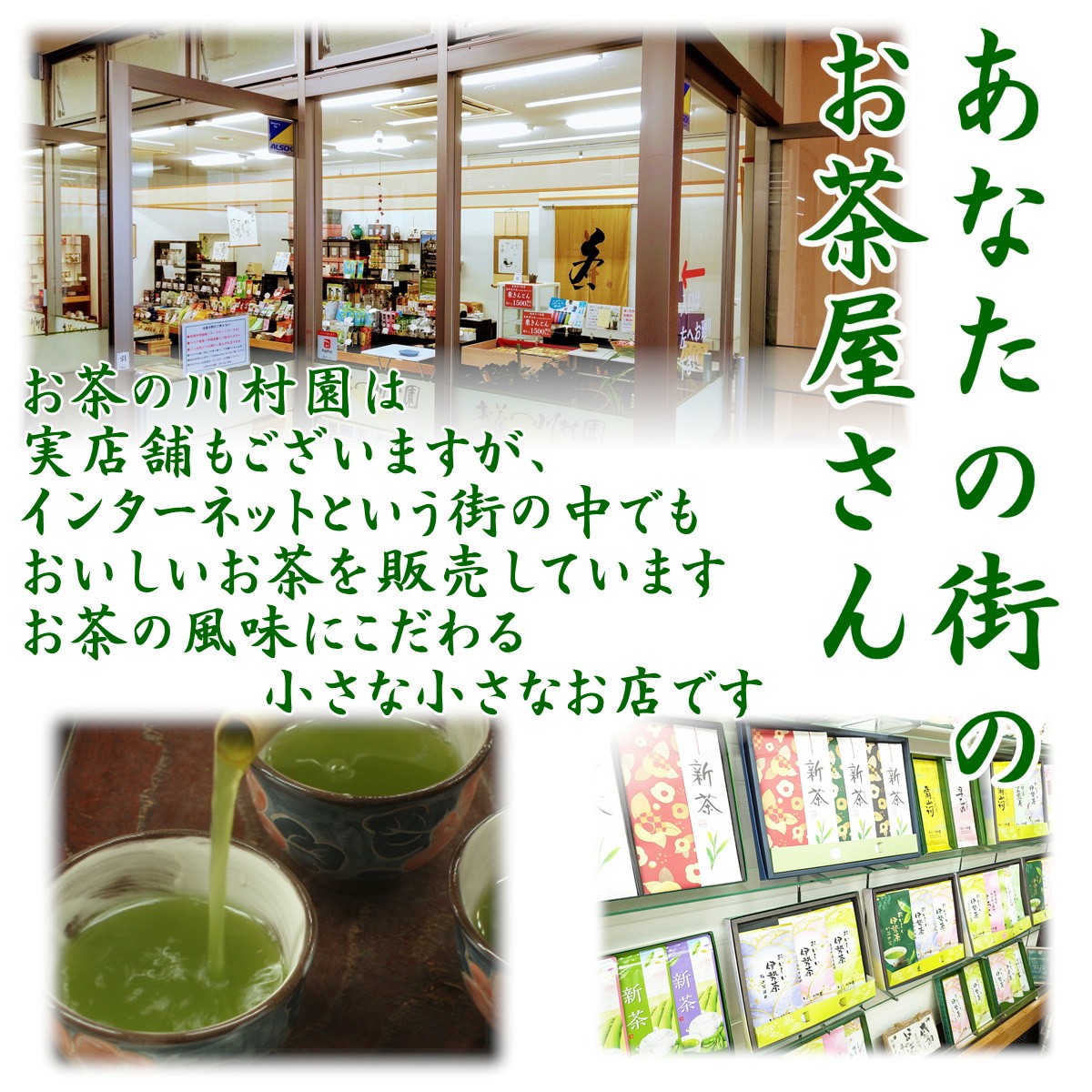 父の日 御中元 お茶 贈り物 静岡 深蒸し煎茶 5袋詰合せ（早乙女100g×2袋 お国なまり80g×3袋） 水出しOK 実用品 一番茶 志 内祝 各種のし対応｜kawamuraen｜15