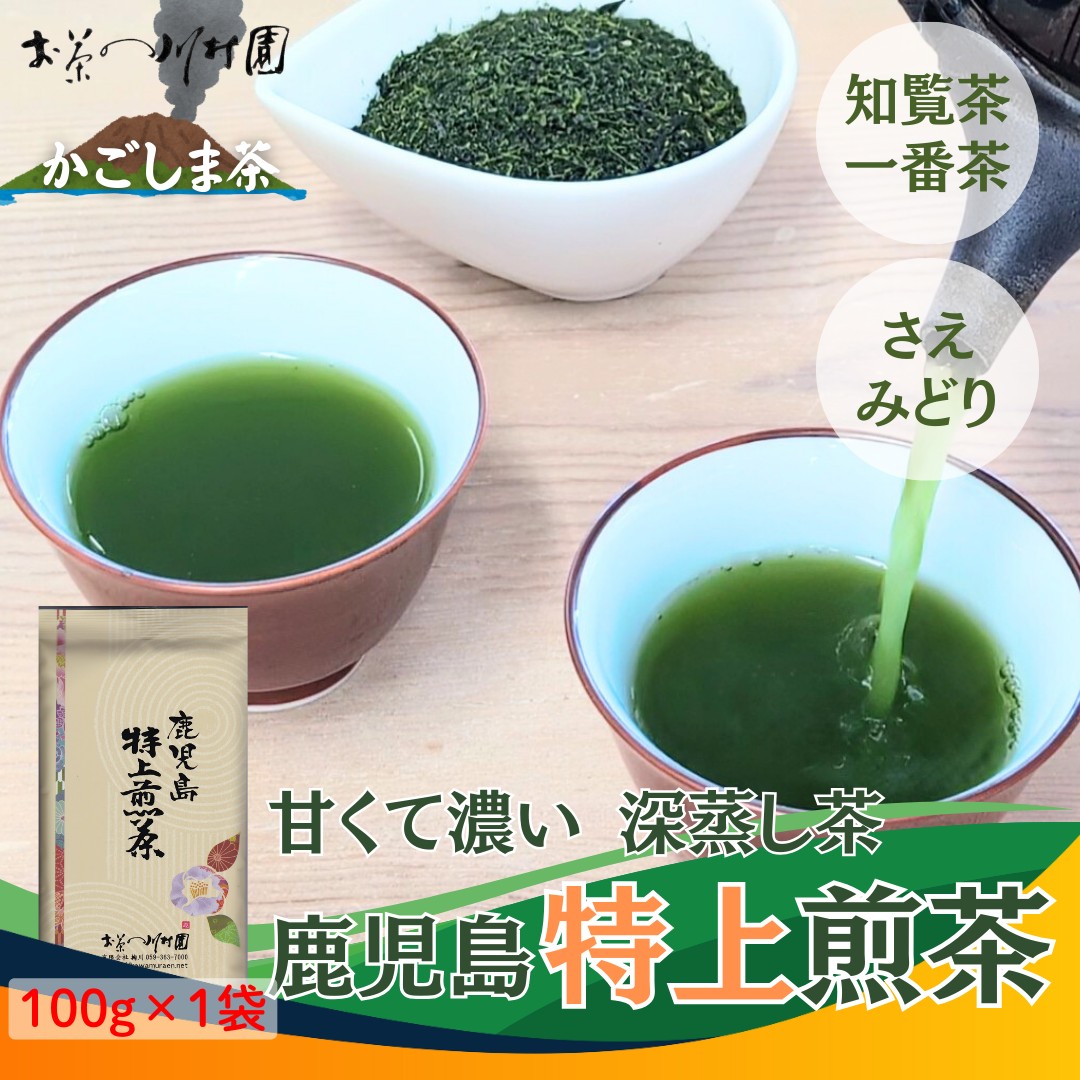 Yahoo! Yahoo!ショッピング(ヤフー ショッピング)お茶 お茶の葉 知覧茶 鹿児島特上煎茶 100g さえみどり品種 鹿児島県産 深蒸し茶 高級茶 緑茶 手土産品 粗供養 新茶予約はじめました