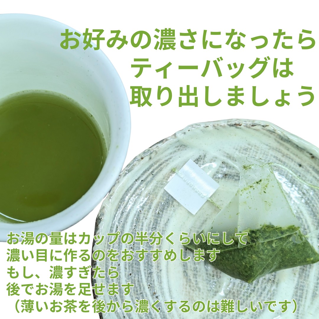 新茶 2025年産新茶 ティーバッグ 知覧茶 3g×12包 お茶 緑茶 日本