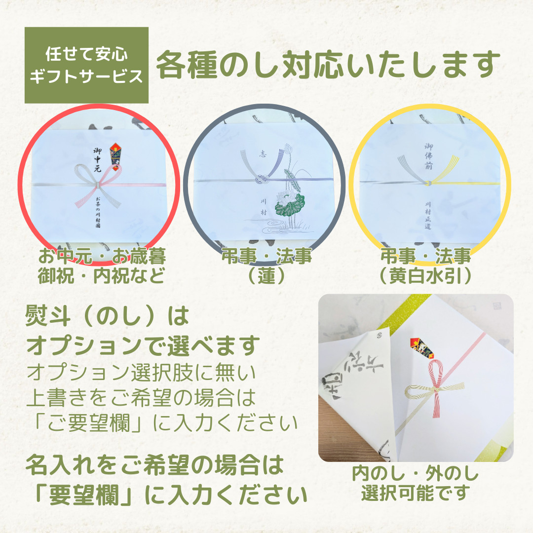 母の日 2026 新茶 ギフト 飲み比べ 静岡茶 知覧茶 極上新茶 50g×3品種