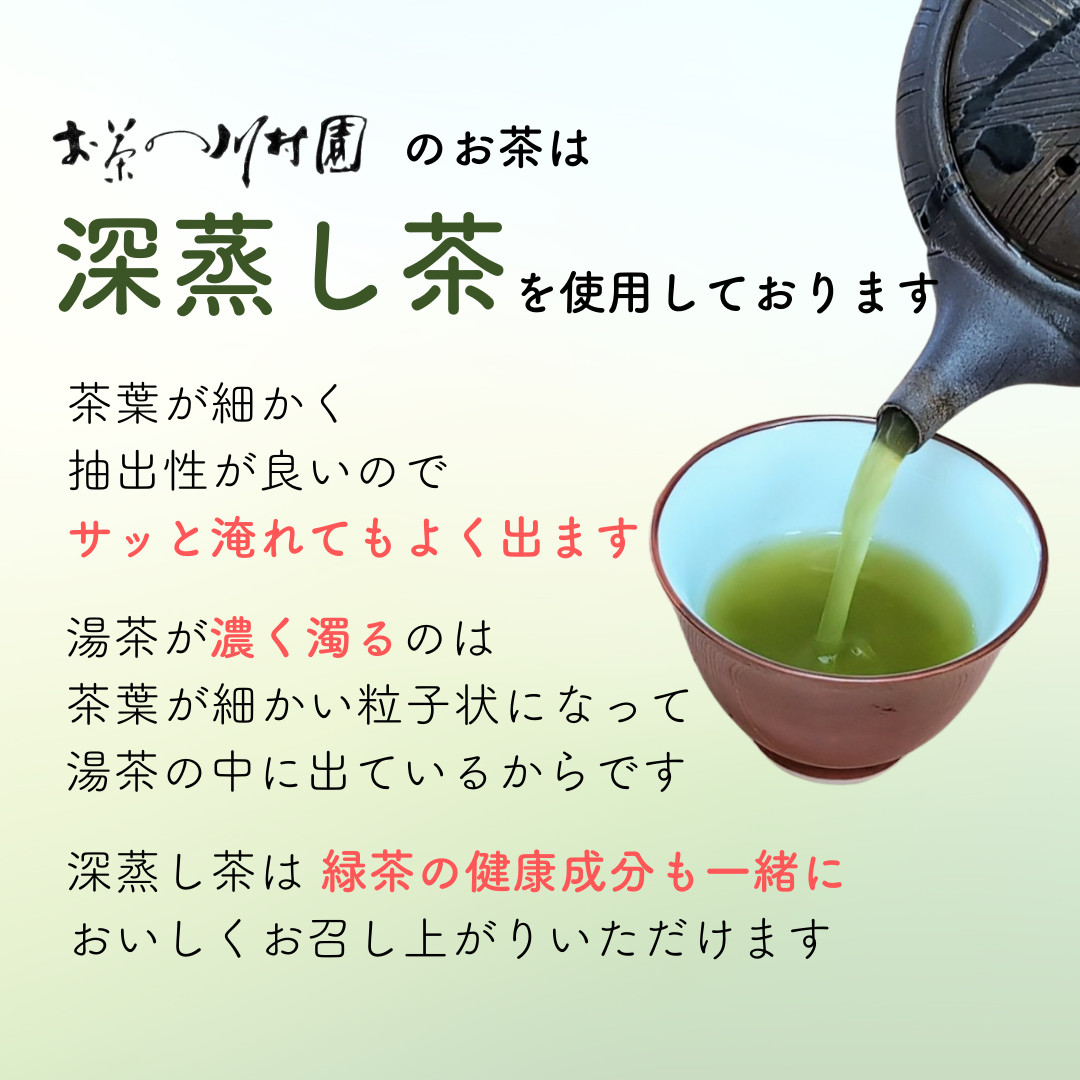 新茶 2025 知覧茶 深蒸し茶 鹿児島極上煎茶 100g×5袋 お徳用